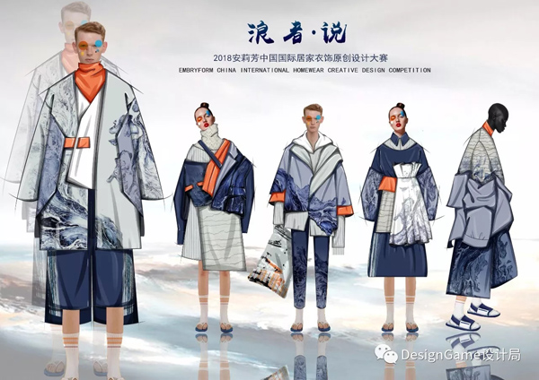 2018安莉芳中國國際居家衣飾原創(chuàng)設計大賽入圍作品 家居時尚的創(chuàng)新之作